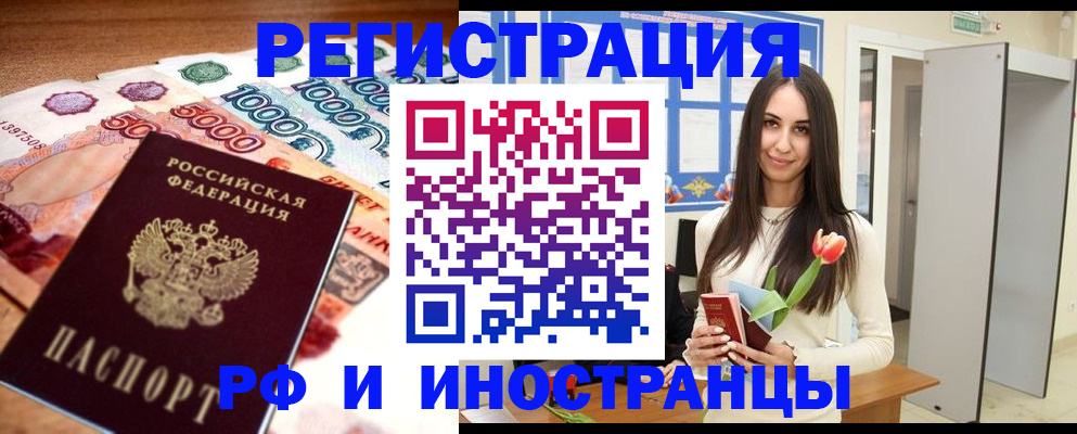 прописка в квартире в Джанкое