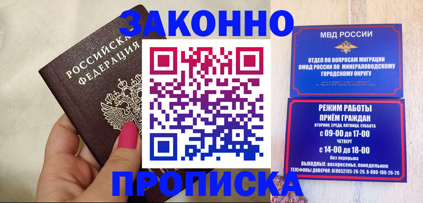 прописка для школы в Джанкое