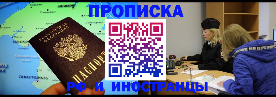 регистрация для дет. сада в Джанкое